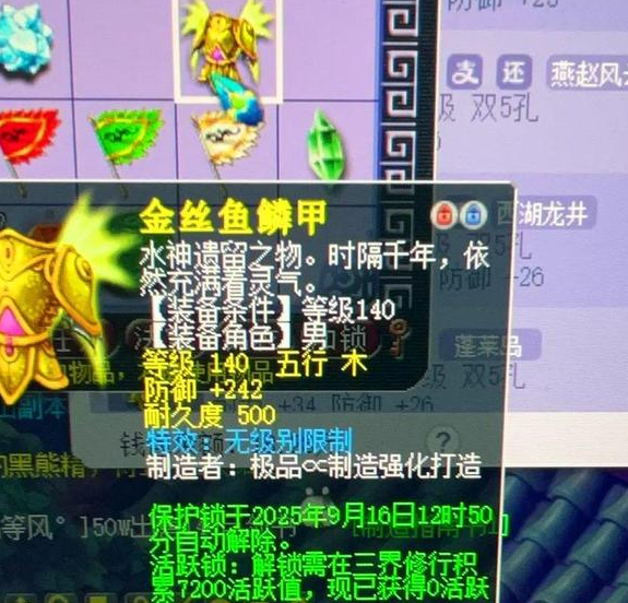 梦幻sf长安城地图