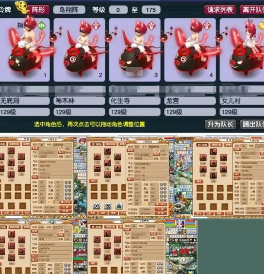 梦幻西游sf怀旧公益服登录界面